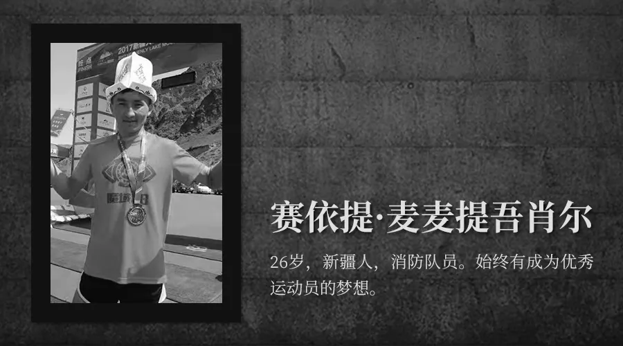 白银越野赛-赛依提
