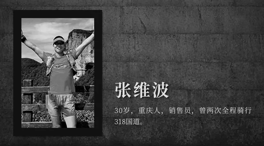 白银越野赛-张维波