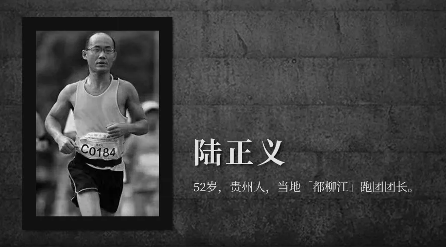 白银越野赛-陆正义