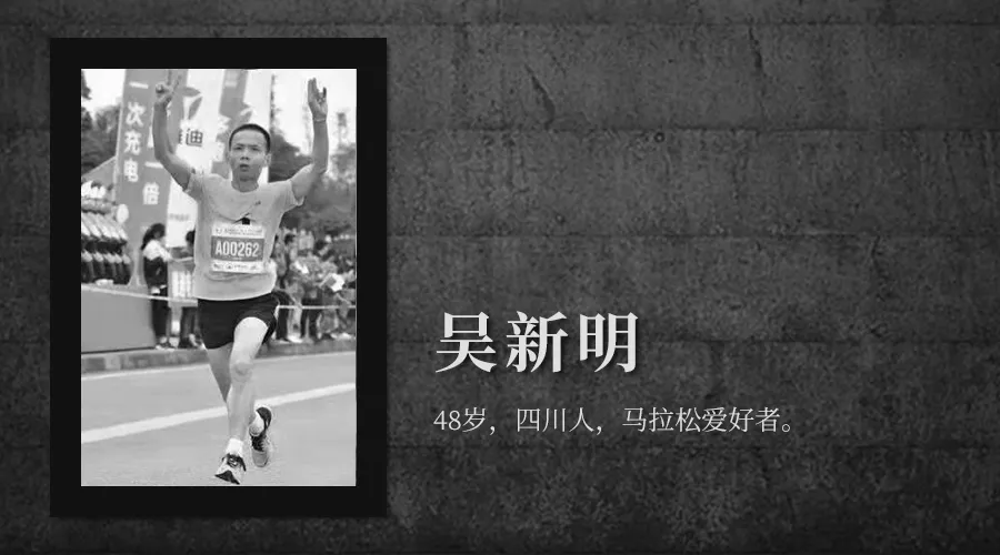 白银越野赛-吴新明