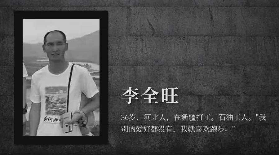 白银越野赛-李全旺